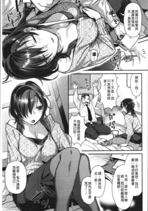 Onedari Pussies Page #51