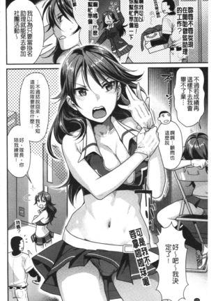 Onedari Pussies Page #124