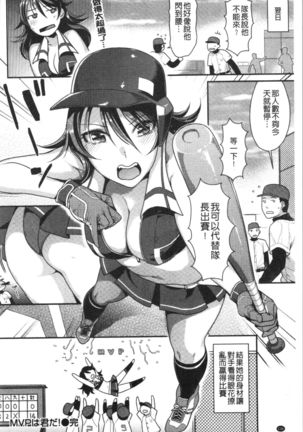 Onedari Pussies Page #140