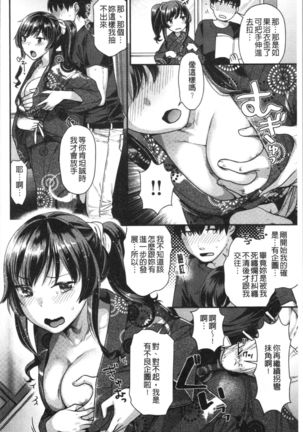 Onedari Pussies Page #164