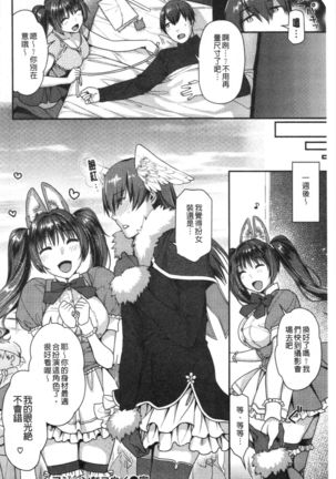Onedari Pussies Page #104