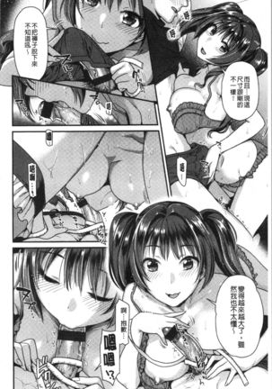 Onedari Pussies Page #94