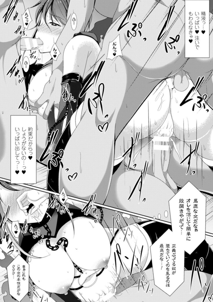 2D Comic Magazine Masou Injoku Yoroi ni Moteasobareru Heroine-tachi Vol.2