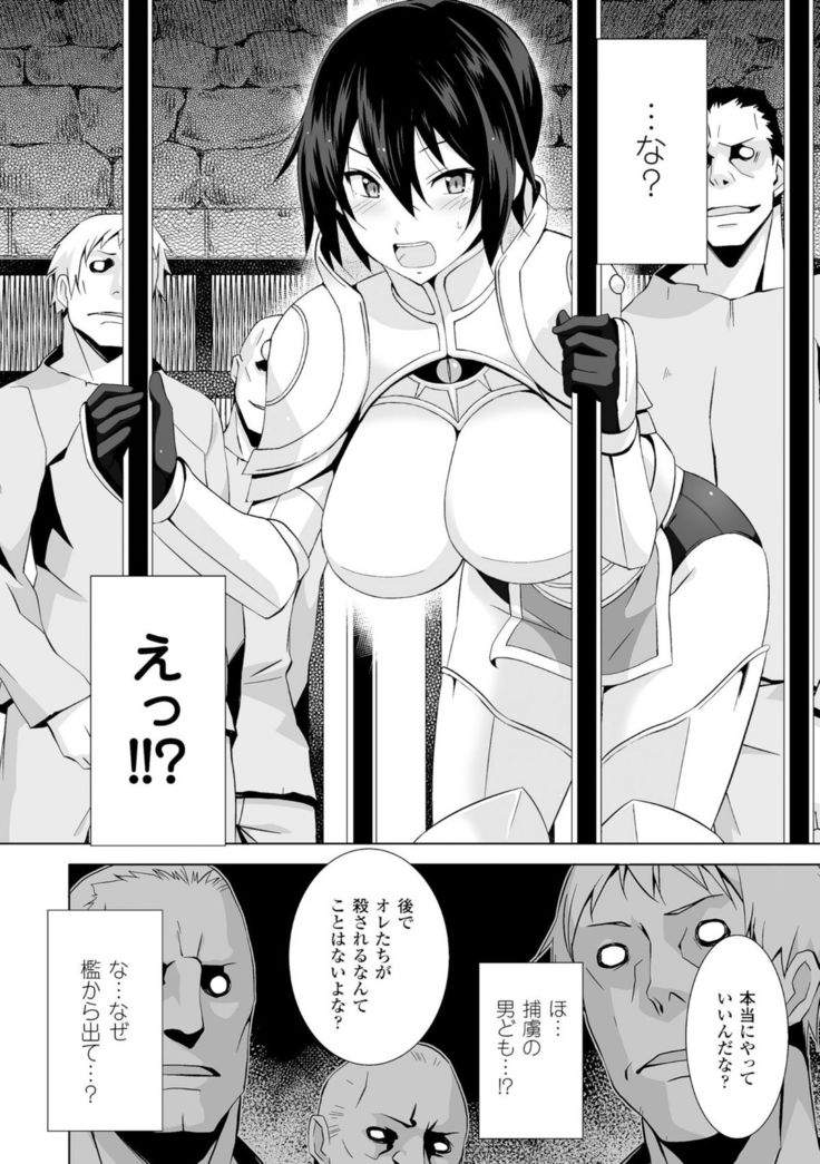 2D Comic Magazine Masou Injoku Yoroi ni Moteasobareru Heroine-tachi Vol.2