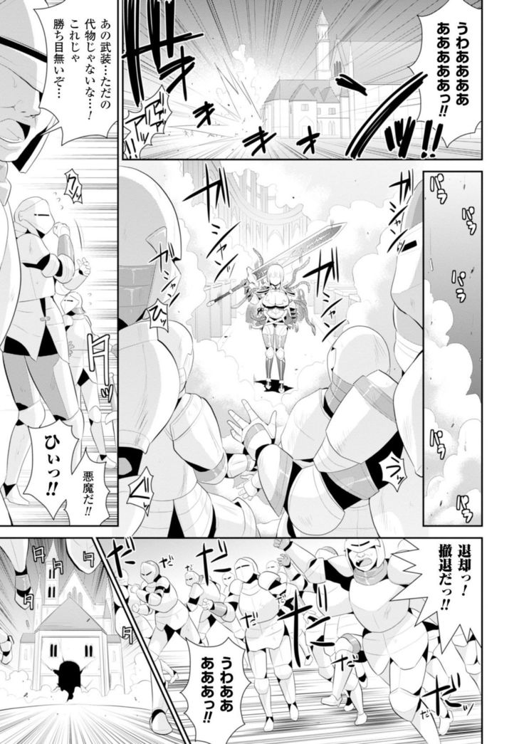 2D Comic Magazine Masou Injoku Yoroi ni Moteasobareru Heroine-tachi Vol.2