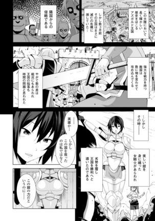 2D Comic Magazine Masou Injoku Yoroi ni Moteasobareru Heroine-tachi Vol.2 Page #28