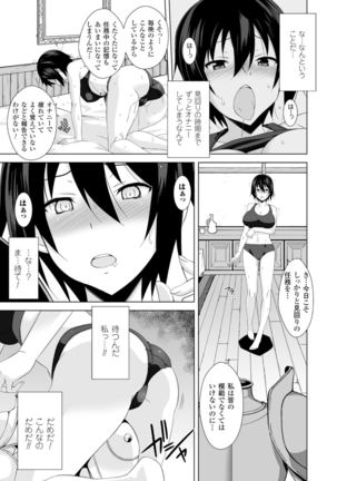 2D Comic Magazine Masou Injoku Yoroi ni Moteasobareru Heroine-tachi Vol.2 - Page 31