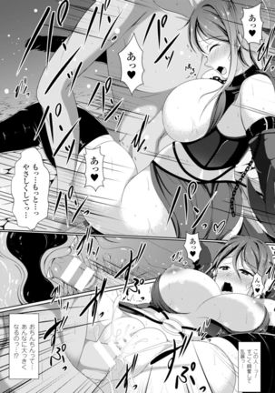 2D Comic Magazine Masou Injoku Yoroi ni Moteasobareru Heroine-tachi Vol.2 - Page 98