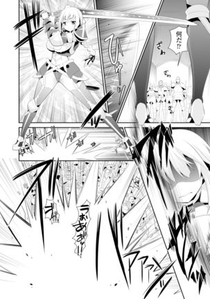 2D Comic Magazine Masou Injoku Yoroi ni Moteasobareru Heroine-tachi Vol.2 - Page 16