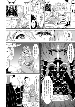 2D Comic Magazine Masou Injoku Yoroi ni Moteasobareru Heroine-tachi Vol.2 - Page 68
