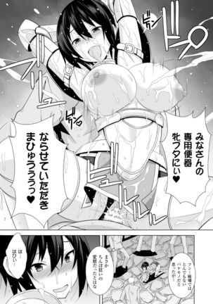 2D Comic Magazine Masou Injoku Yoroi ni Moteasobareru Heroine-tachi Vol.2 Page #45