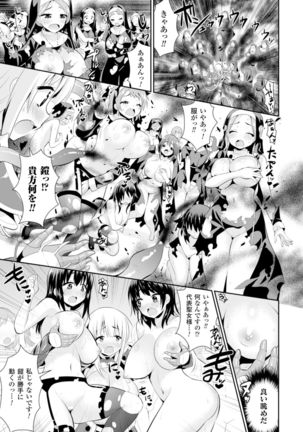 2D Comic Magazine Masou Injoku Yoroi ni Moteasobareru Heroine-tachi Vol.2 - Page 19