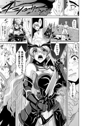 2D Comic Magazine Masou Injoku Yoroi ni Moteasobareru Heroine-tachi Vol.2 - Page 71