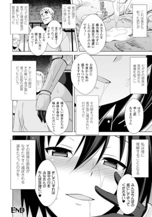 2D Comic Magazine Masou Injoku Yoroi ni Moteasobareru Heroine-tachi Vol.2 - Page 46