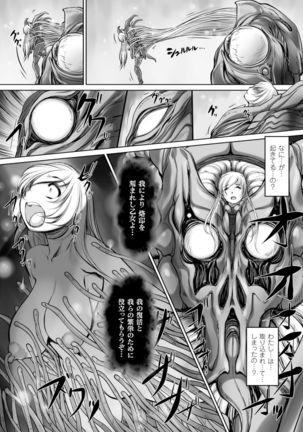 2D Comic Magazine Masou Injoku Yoroi ni Moteasobareru Heroine-tachi Vol.2 - Page 63
