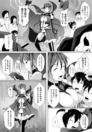 2D Comic Magazine Masou Injoku Yoroi ni Moteasobareru Heroine-tachi Vol.2 Page #90