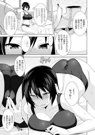 2D Comic Magazine Masou Injoku Yoroi ni Moteasobareru Heroine-tachi Vol.2 Page #29