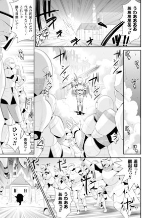 2D Comic Magazine Masou Injoku Yoroi ni Moteasobareru Heroine-tachi Vol.2 - Page 17