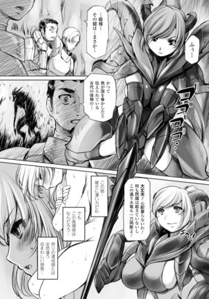 2D Comic Magazine Masou Injoku Yoroi ni Moteasobareru Heroine-tachi Vol.2 - Page 51