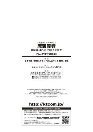 2D Comic Magazine Masou Injoku Yoroi ni Moteasobareru Heroine-tachi Vol.2 Page #110