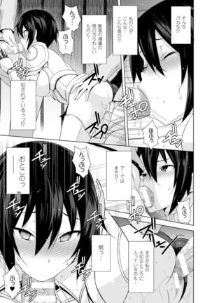 2D Comic Magazine Masou Injoku Yoroi ni Moteasobareru Heroine-tachi Vol.2 Page #39