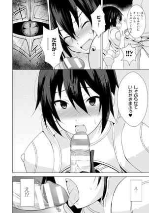 2D Comic Magazine Masou Injoku Yoroi ni Moteasobareru Heroine-tachi Vol.2 Page #38