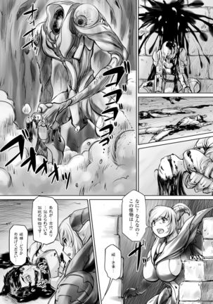 2D Comic Magazine Masou Injoku Yoroi ni Moteasobareru Heroine-tachi Vol.2 - Page 58