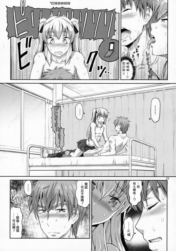 Sakuya, Saku 1