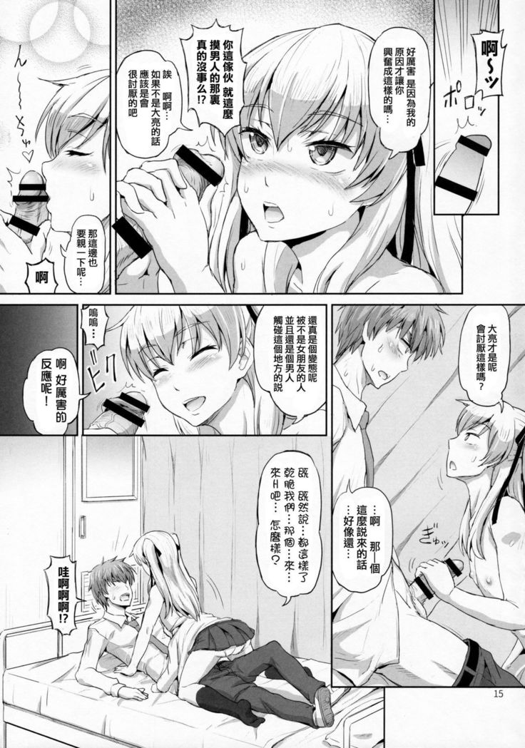 Sakuya, Saku 1