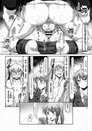 Sakuya, Saku 1 Page #20