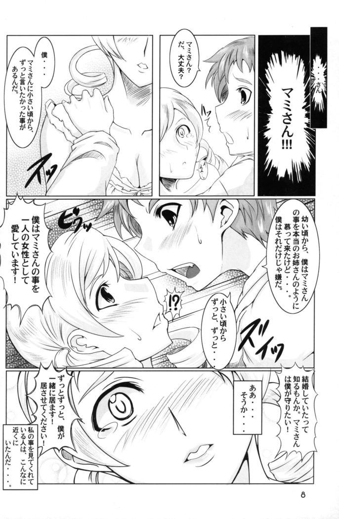HitozuMami-san