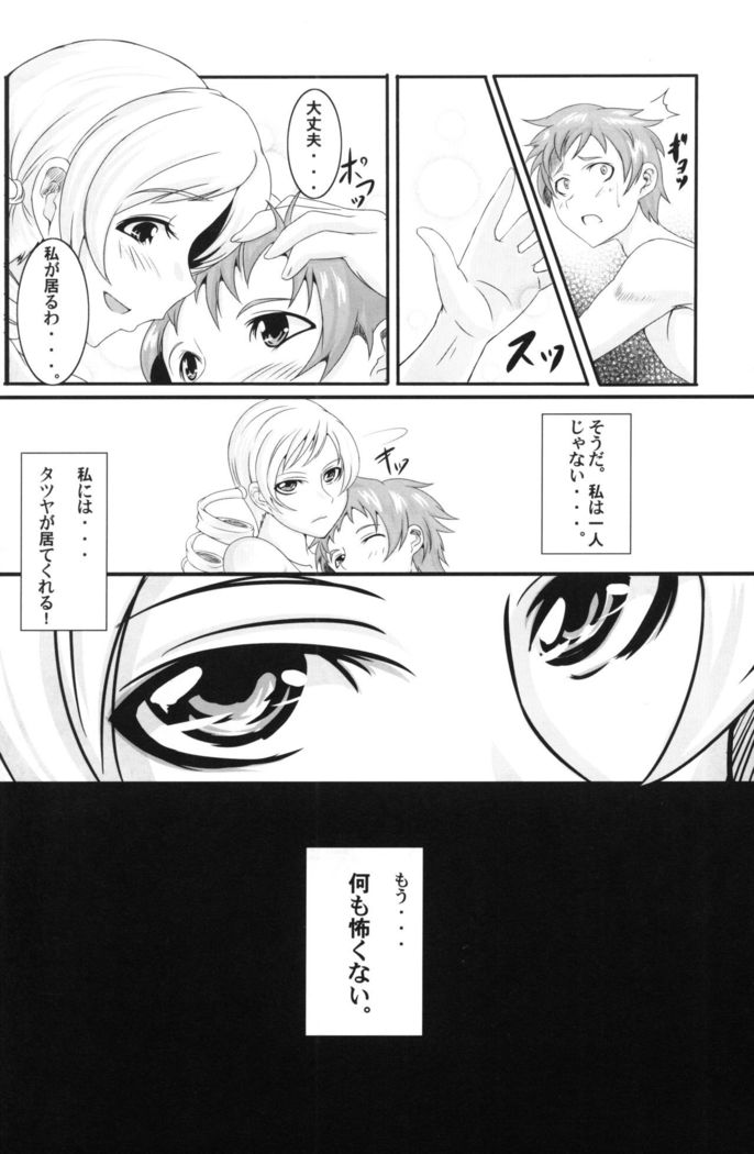 HitozuMami-san