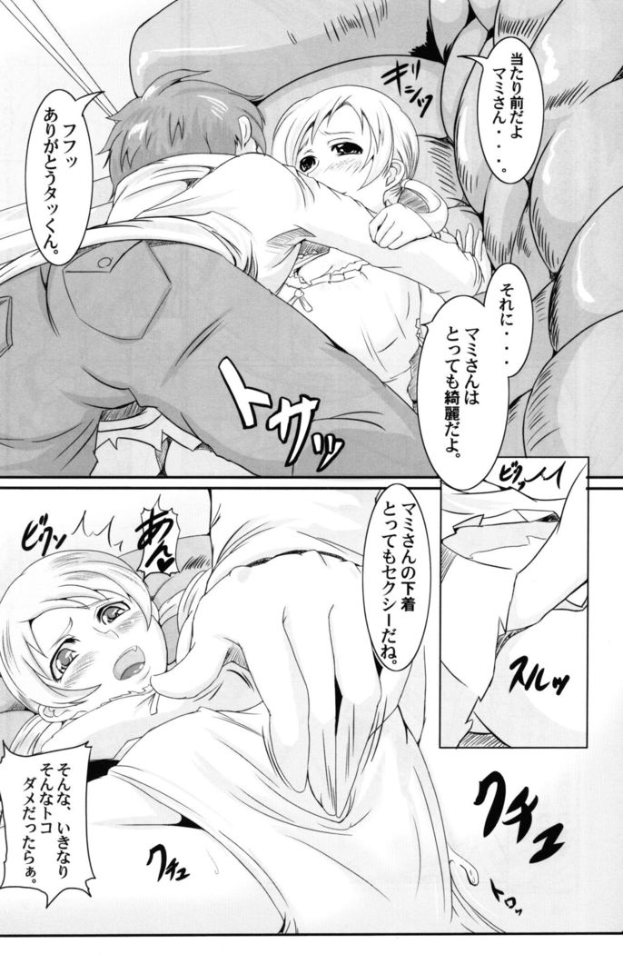 HitozuMami-san