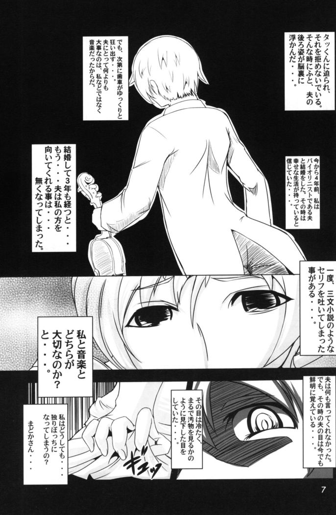 HitozuMami-san
