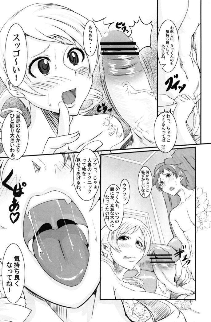 HitozuMami-san