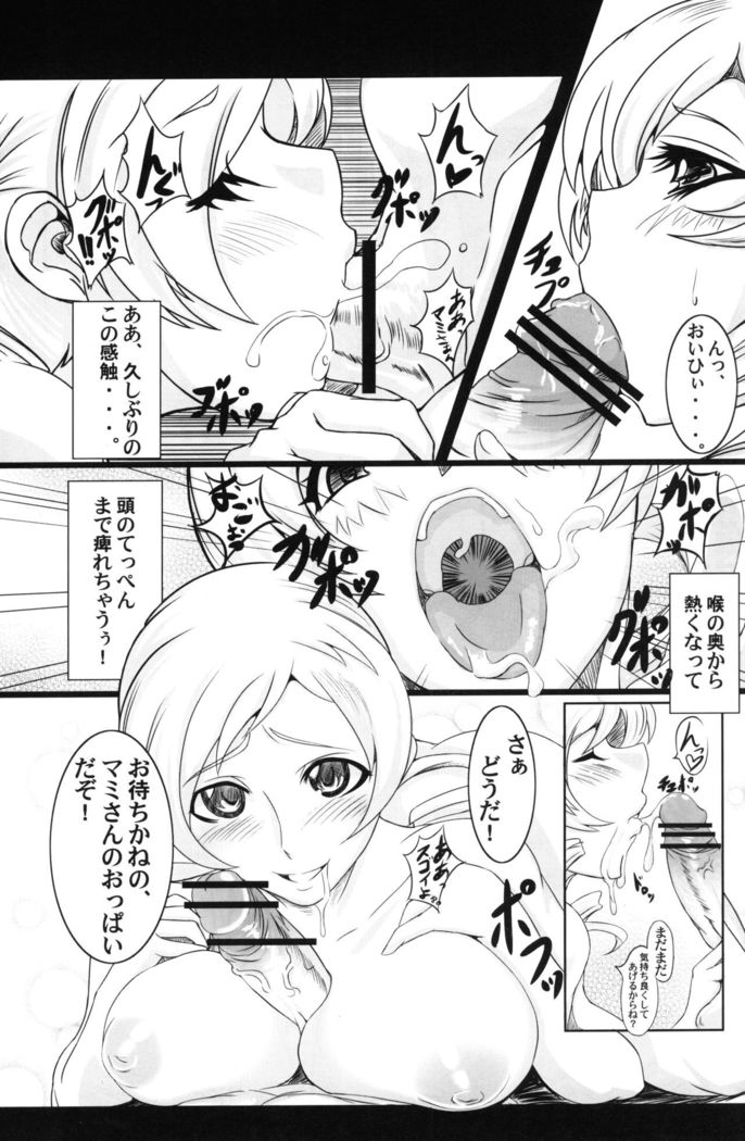 HitozuMami-san