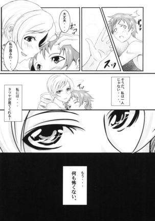 HitozuMami-san Page #24