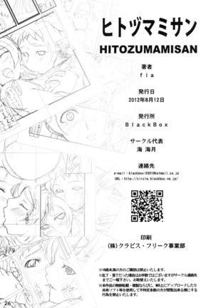 HitozuMami-san Page #26