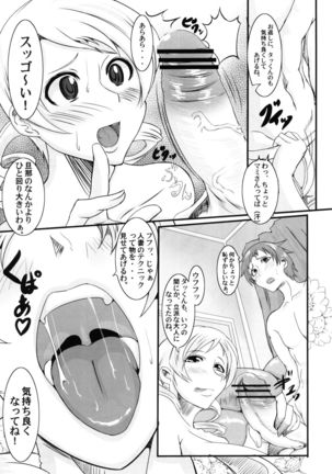 HitozuMami-san Page #14