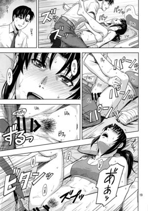 Honeoridoku - I can't use my hands Page #18