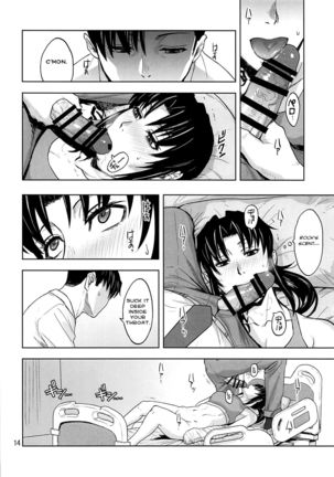 Honeoridoku - I can't use my hands Page #13