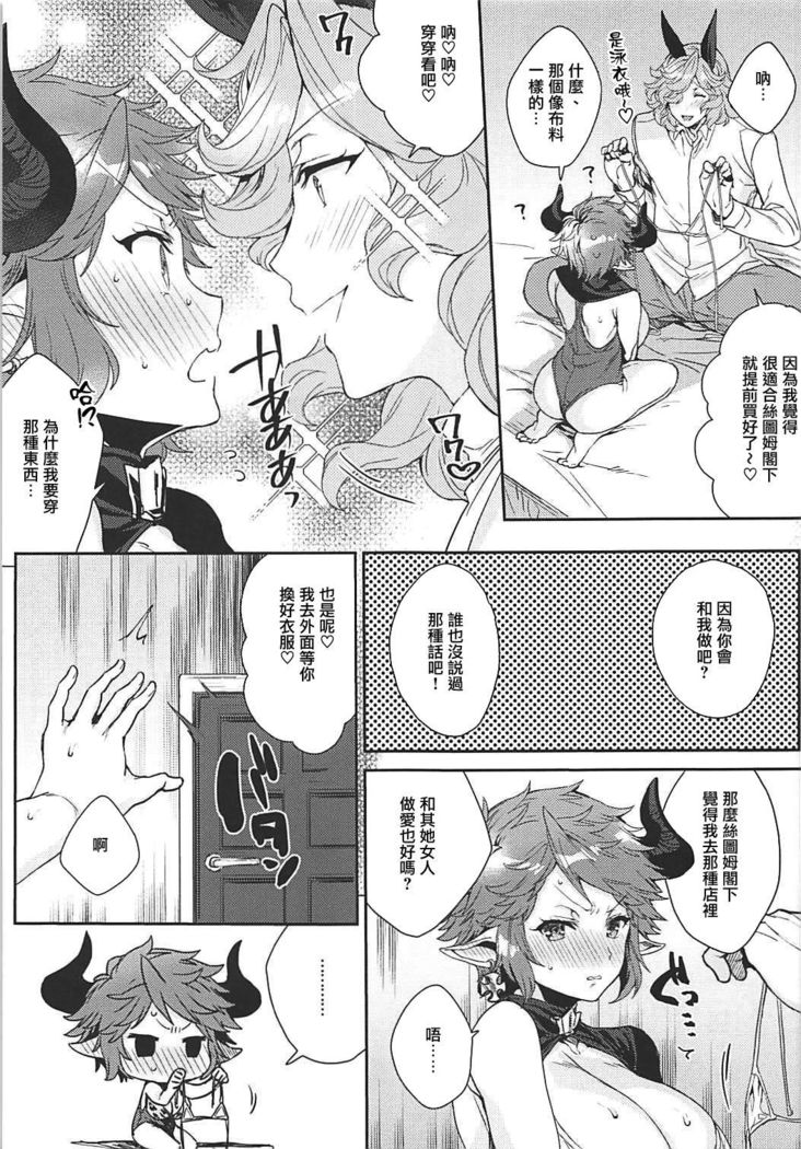 Kore Gurai Atashi ni datte Dekiru tte Itteru daro!
