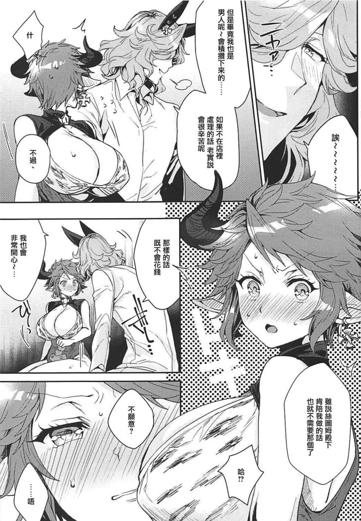 Kore Gurai Atashi ni datte Dekiru tte Itteru daro!