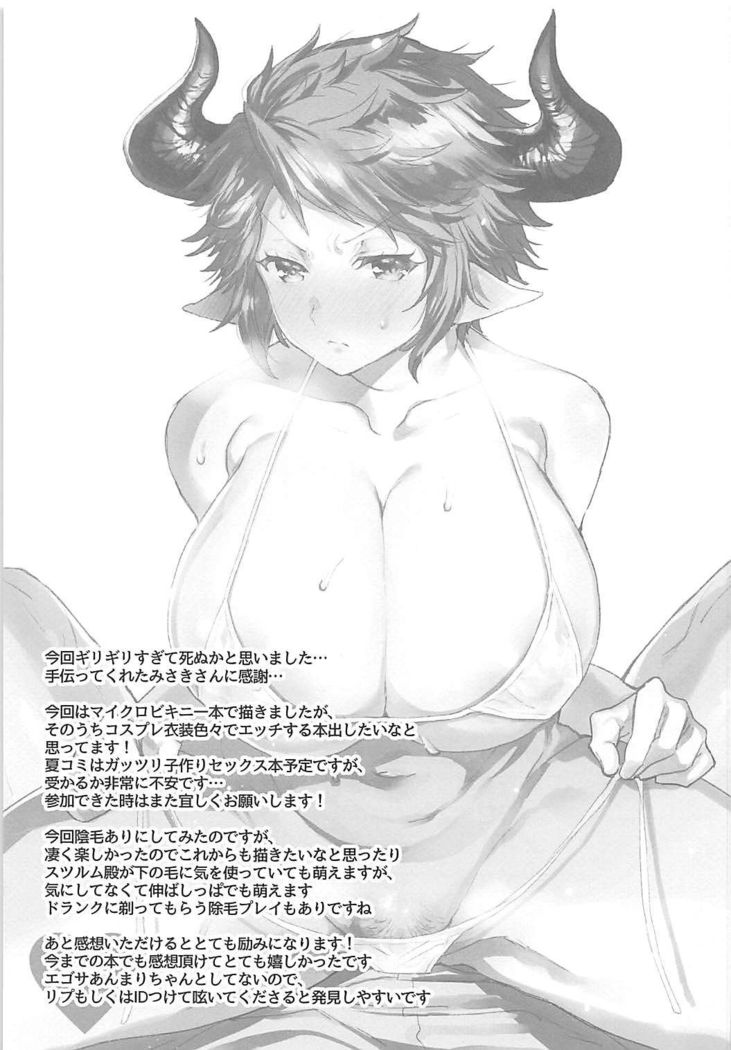 Kore Gurai Atashi ni datte Dekiru tte Itteru daro!