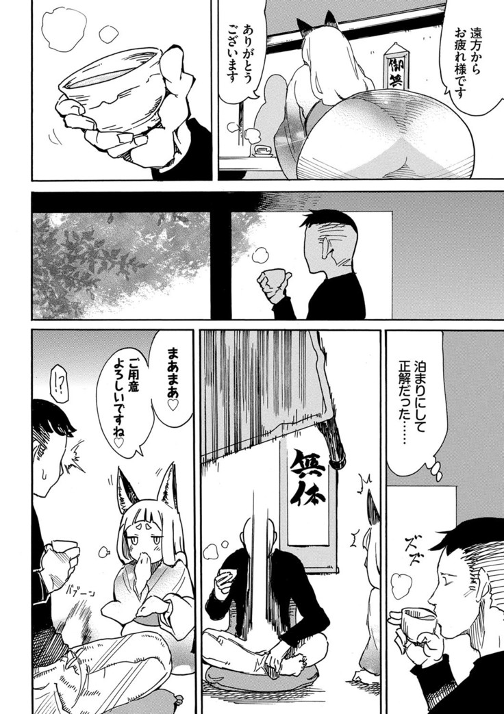 Dopyutte Miyou