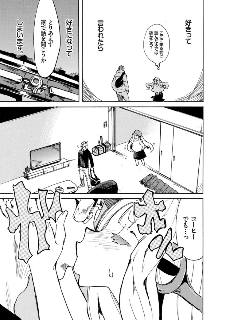 Dopyutte Miyou