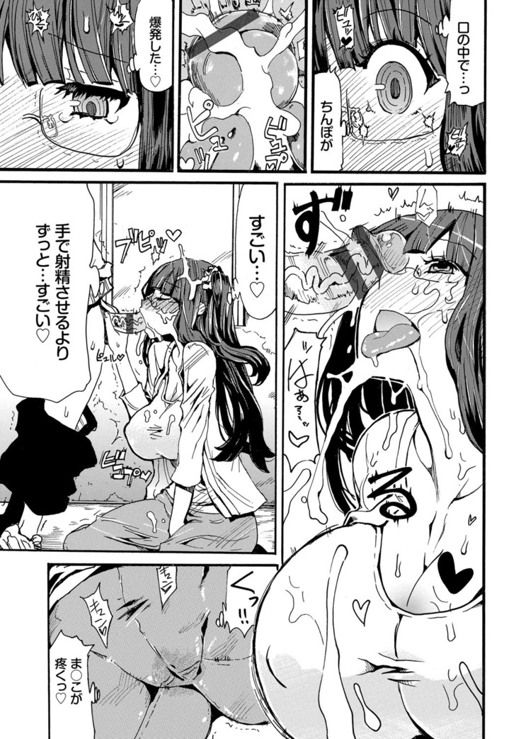 Dopyutte Miyou