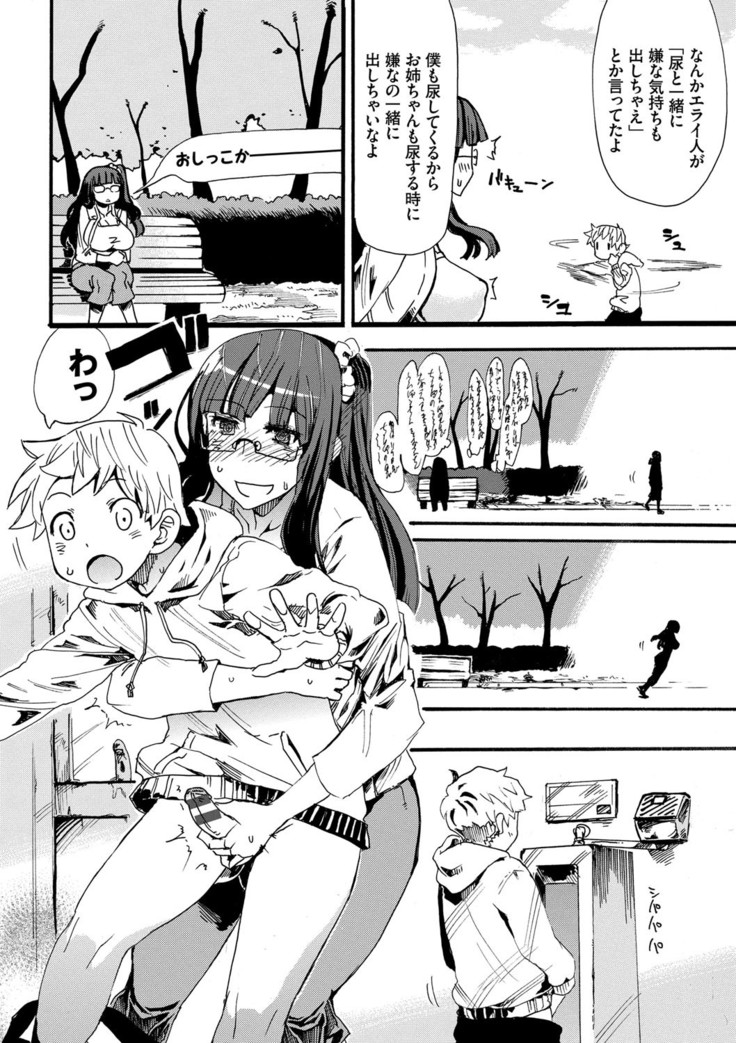 Dopyutte Miyou
