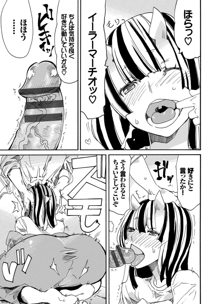 Dopyutte Miyou