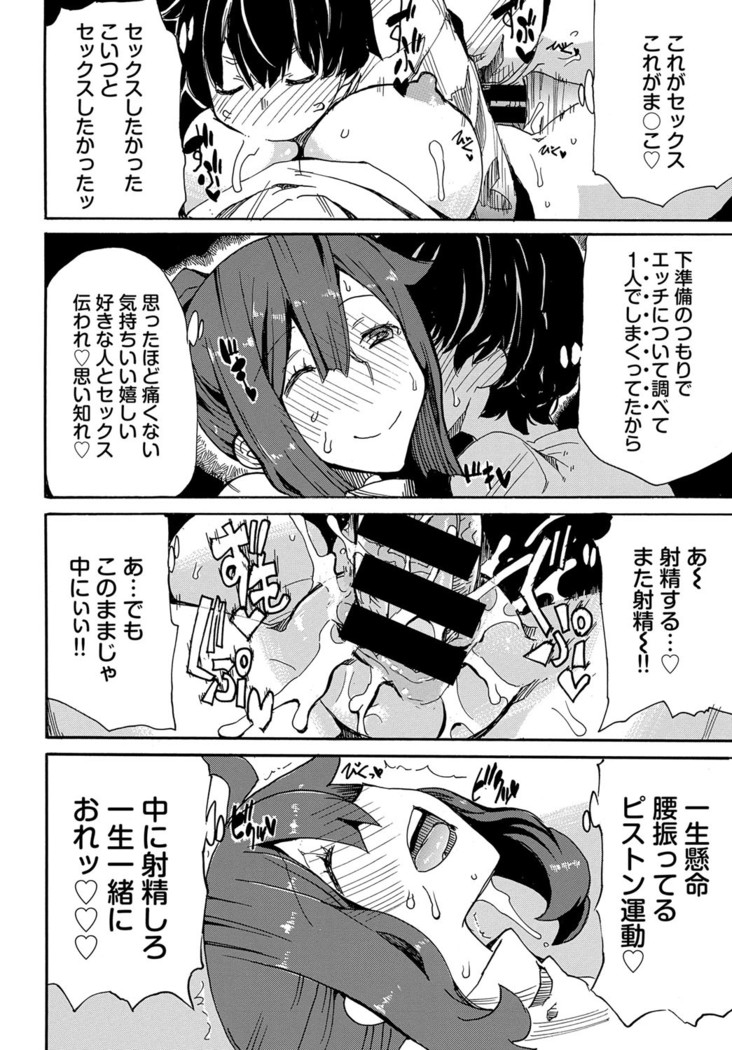 Dopyutte Miyou